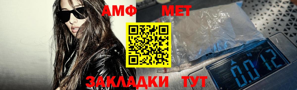 Amphetamine  Вход с VPN  Сызрань  АМФ VHQ 