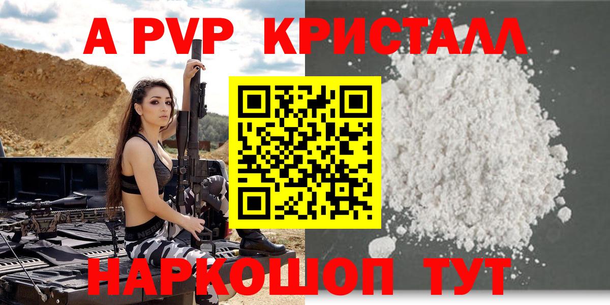 Alfa_PVP крисы CK  Вход с VPN  Сызрань  наркотики  Alpha PVP крисы CK 