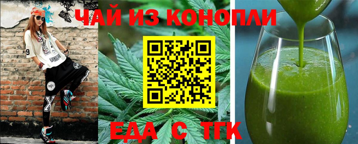 Печенье с ТГК марихуана  Вход с VPN  Сызрань 