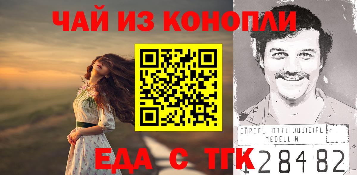 Cannafood конопля Сызрань