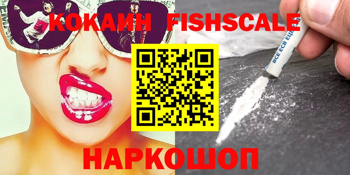 КОКАИН  Cocaine Эквадор  Вход с VPN  КОКАИН VHQ  Сызрань 