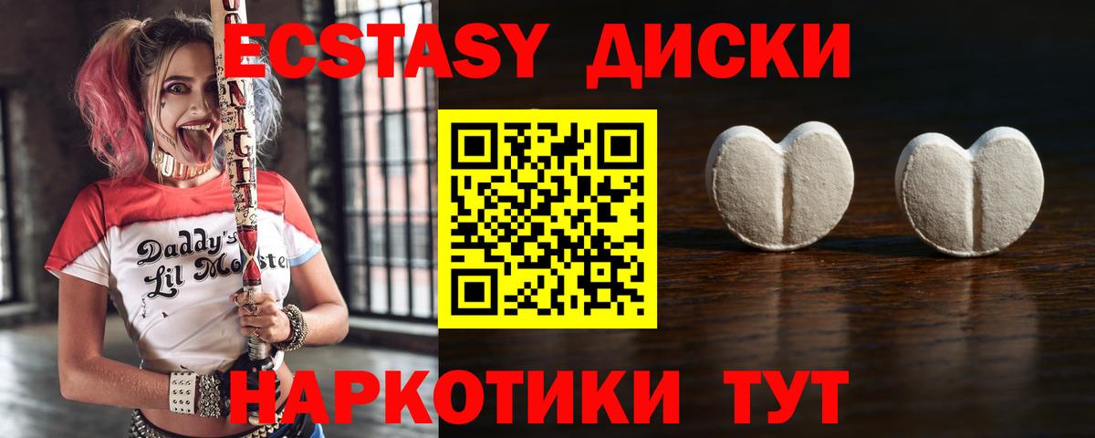 Сызрань  Ecstasy mix  ЭКСТАЗИ таблы  где можно купить наркотик  Вход с VPN  Экстази 