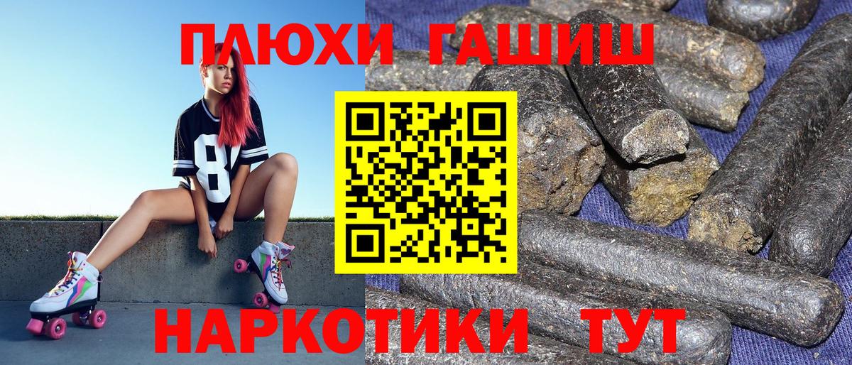 ГАШ VHQ  Вход с VPN  ГАШ гарик  Сызрань 