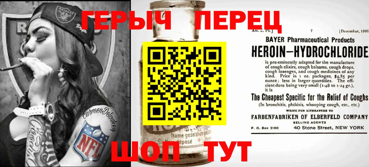 Героин гречка Сызрань