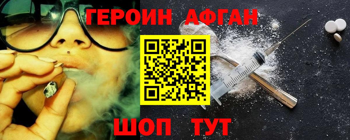 Сызрань  ГЕРОИН VHQ  Вход с VPN 