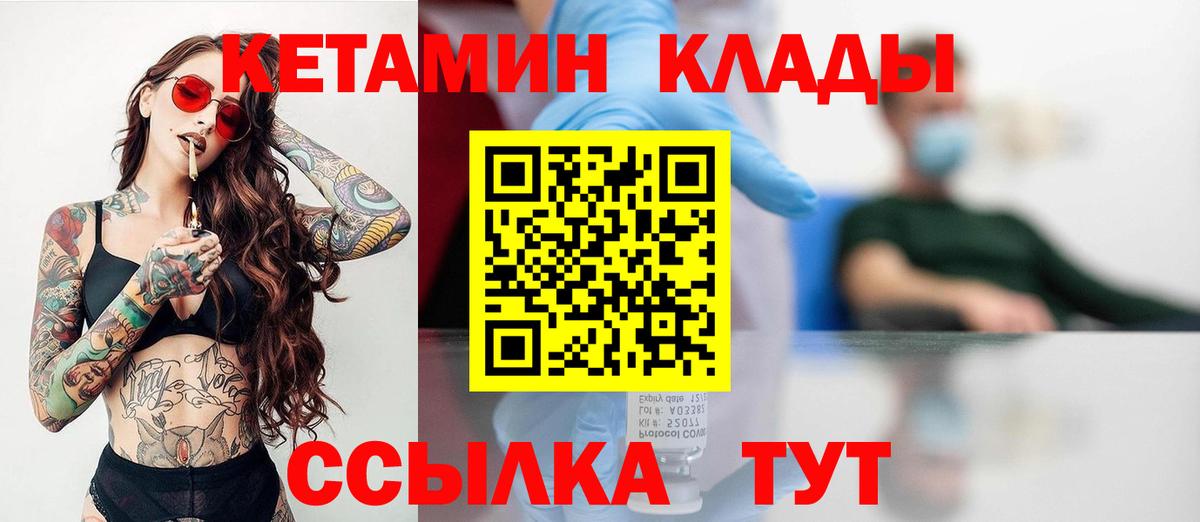 КЕТАМИН ketamine  КЕТАМИН ketamine  Вход с VPN  Сызрань 
