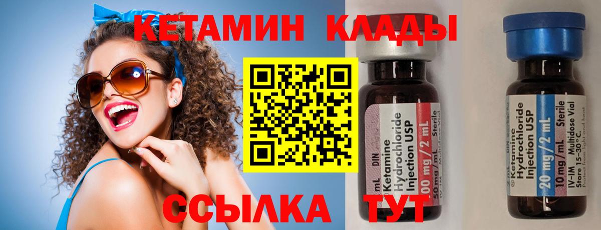 КЕТАМИН VHQ Сызрань