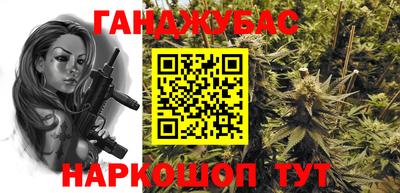 марихуана Партизанск