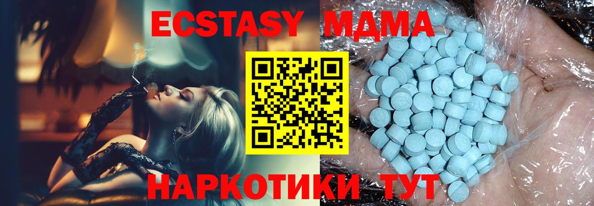 Сызрань  МДМА VHQ  Вход с VPN  МДМА crystal 