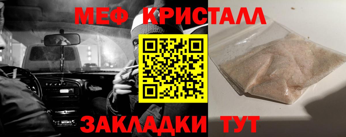Меф мяу мяу мука Сызрань