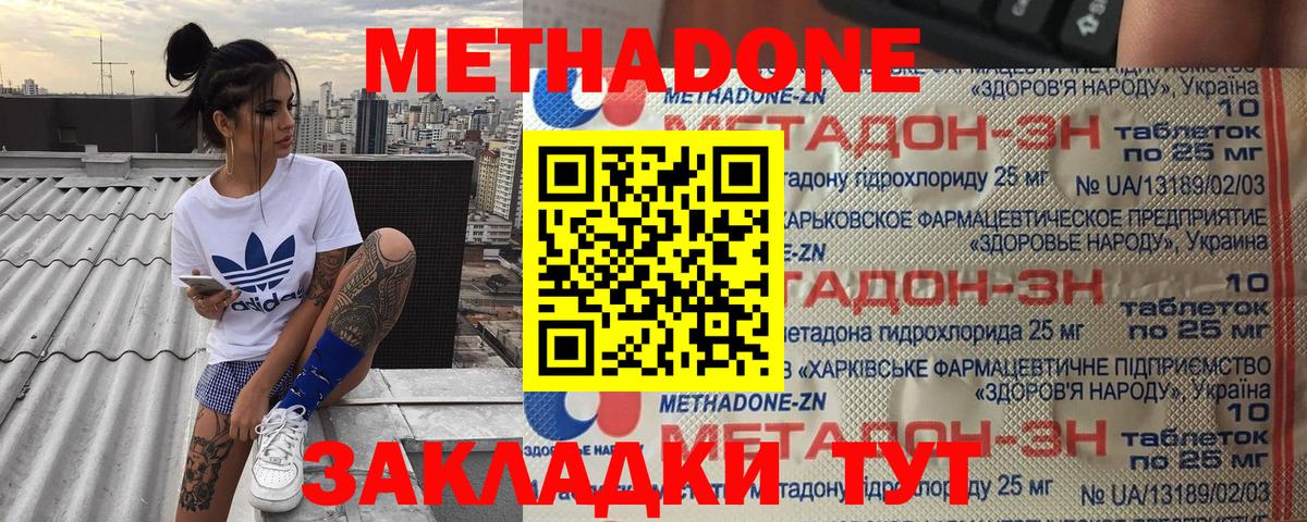 Сызрань  Метадон мёд  МЕТАДОН VHQ  Вход с VPN 