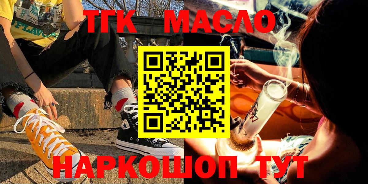 Сызрань  Дистиллят ТГК вейп  Вход с VPN 
